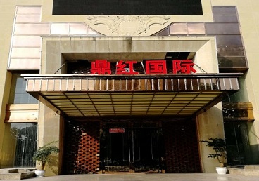 五大连池商务KTV少爷哪家最开放-鼎红国际KTV消费价格玩乐点评